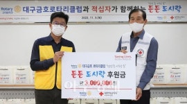 대구적십자, 하늘체한의원… 희망풍차 나눔한의원 가입