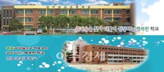 전주 완산초·곤지중, 통합운영학교에 찬성
