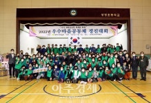 태백시, 2022 태백시새마을회 우수마을공동체 경진대회 개최