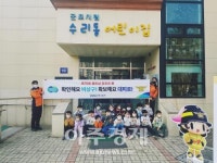 군포소방, 찾아가는 119체험 한마당 운영