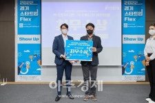 성남산업진흥원, 성남 소재 창업기업  2022경기스타트업 FLEX  우수성 인정받아