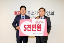정보산업 회원사, 중기사랑나눔재단에 5000만원 전달