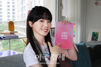 'NEW연플리' 오유진, 본방 사수 독려…대본 인증샷 공개