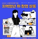 대구 동구, 도동 측백나무 숲 보존과 활용 방안 논의