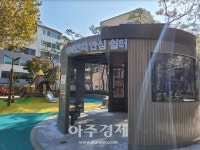 수원시, 스마트시티형 도시재생사업 진행되는 연무동에 스마트 파고라 설치