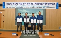 현대삼호중공업, 세한대와 글로벌 기술인력 양성 업무협약
