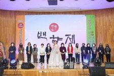 삼척여자고등학교총동문회, 제28회 백향제 성황리 개최