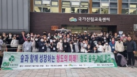 숲과 함께 성장하는 청도의 미래···청도 숲속 놀이학교 열어