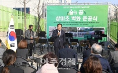 오산시, 외삼미동에 삼미초등학교 벽화 그리기 준공식 열려