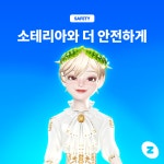 네이버제트, 제페토 내 안전 기능 강화…그루밍 방지 기술 도입