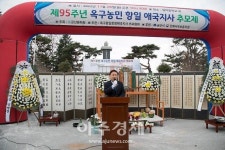 군산시, 제95주년 옥구농민 항일항쟁 기념행사 개최