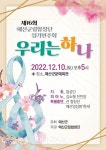 예산군립합창단, 제16회 정기연주회 개최