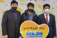 대구 달서구, 달서인재육성장학재단… 휘문중 이준서 학생 전달