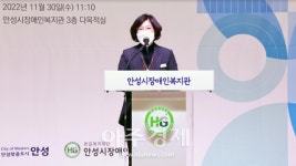 안성시, 안성시장애인복지관 증축 준공식 개최