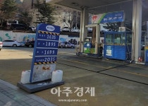 [르포] 기름대란 주유소 찾았더니···서민연료 등유 재고 곧 바닥···추워진 날씨 어떡하나