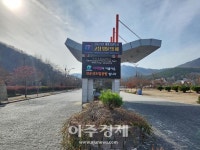 [고창소식]전북 고창군 선운산도립공원, 세계유산도시 고창방문의해 홍보 外