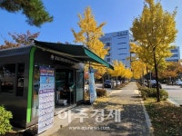 성남시,  깨끗한 경기 만들기 우수기관 선정