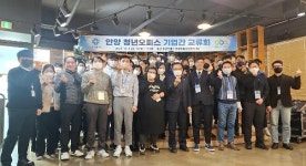 안양산업진흥원, 청년창업기업 스케일업 안양 데모데이 성황리 마쳐