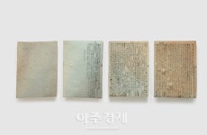 경기문화재단, 경기 사대부 지석 처음으로 선보여