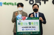 대구 수성구, 나노아이티… 이웃돕기 성금 1000만원 기탁