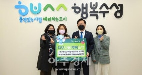 대구 수성구, 나노아이티… 이웃돕기 성금 1000만원 기탁