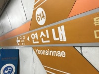 6호선 연신내역 에스컬레이터서 시민 7명 넘어져 부상