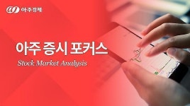 [아주증시포커스] 카카오 그룹주, 악재 다 털어냈나… 페이 목표주가도 상향