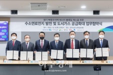 김동연 경기도지사, 수소연료전지 발전 및 도시가스 공급확대 업무협약 서명