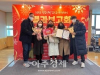 성남시청소년재단, 청소년방과후아카데미 종합평가 최우수상 수상