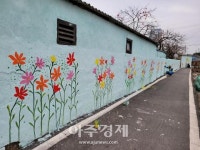 광양제철소 벽화재능봉사단, 하포마을 사랑으로 만개한 겨울꽃 벽화 그리기
