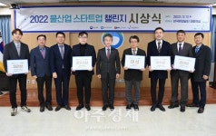 환경공단 물산업 스타트업 챌린지 대상에 한국고서이엔지
