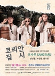 [충주소식] 충주시, 어린이 교통안전 방폐막 어린이승강장 설치