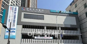 군포도시공사, 2022년 안전운전인증 우수기관 선정