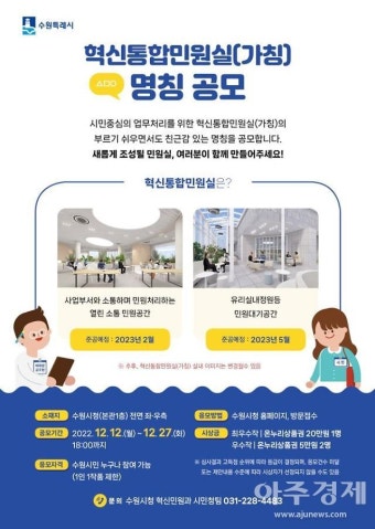 이재준 수원시장, 