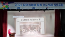 이천시, 지역공동체 활동 우수사례 행정안전부장관상 쾌거