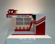 [경기 양주소식] 양주시 산북동 샘내마을, 국토부 도시재생 공모 사업 선정 外