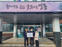 [영동소식] 영동군, 고향사랑 답례품 공급업체 12곳 선정