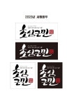 시민 곁으로 더 가까이…청주시, 새해 화두로 초심근민 선정