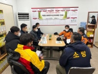 의왕소방, 성탄절 대비 의왕물류센터 현장 컨설팅 펼쳐