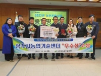 상주시농업기술센터, 농촌진흥사업 종합평가 우수상 수상