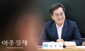 김동연, 윤석열 대통령에 