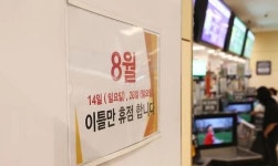 대형마트 의무휴업, 평일 개정 초읽기…대구 이어 경기도 동참?