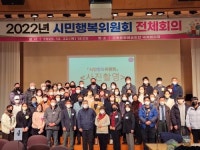 하은호 군포시장 시 정책에 활발히 참여하고 협업하는 시민행복위원회가 되길