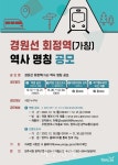 양주백석고마을교육경제공동체사회적협동조합 | [경기 양주소식] 양주시, 사회적경제 제품 구매촉진·판로지원 조례 제정 外