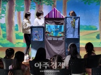 인형극으로 느끼는 환경의 중요성...예술위, 모두의 바다 공연