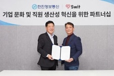 스윗-한진정보통신, 업무문화·직원생산성 위한 MOU 체결