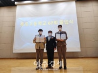 묵호고등학교, 故홍순정 전 회장의 아들 홍대영 남양건설산업 대표의 代를 이은 묵호고 사랑