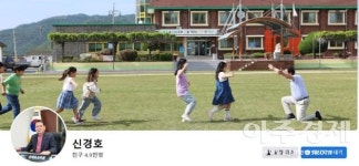 신경호 교육감, 아이들이 즐겁게 성장하는 강원교육 만들겠다 밝혀