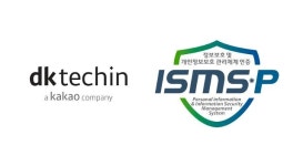 카카오 자회사 디케이테크인, 클라우드 공정관리 ISMS-P 인증 획득