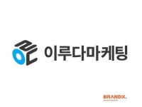 브랜드엑스코퍼레이션, 자회사 이루다마케팅 IPO 시동